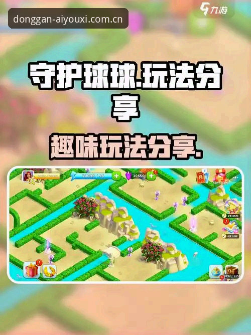 揭秘爱游戏体育安卓版下载使用技巧：3个97%的人不知道的隐藏玩法