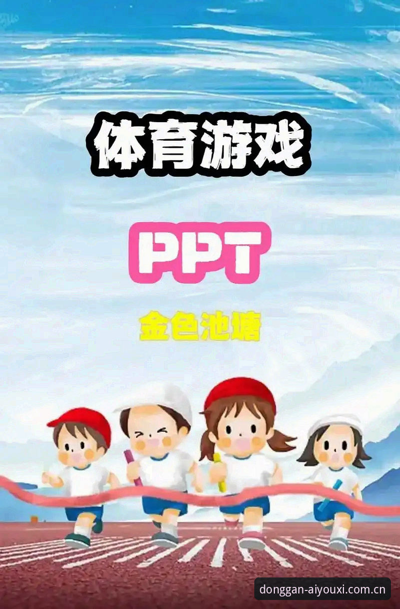 爱游戏体育苹果下载地址最新版 爱游戏体育苹果下载地址最新版详解:版本选择与赛事数据整合指南