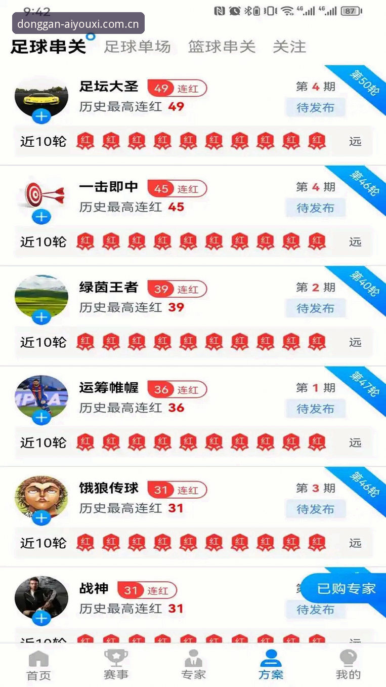 爱游戏体育苹果版下载必备：从数据流到体验链的全面评测