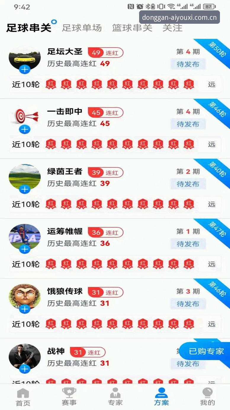 爱游戏体育安卓版下载新手实用指南：从安装到实时数据同步